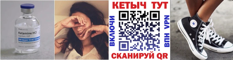 МЕГА зеркало  Электрогорск  Кетамин VHQ 