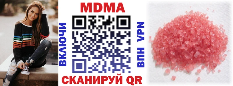 МДМА Molly  Электрогорск 