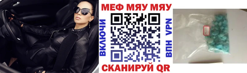 МЯУ-МЯУ VHQ  Электрогорск 