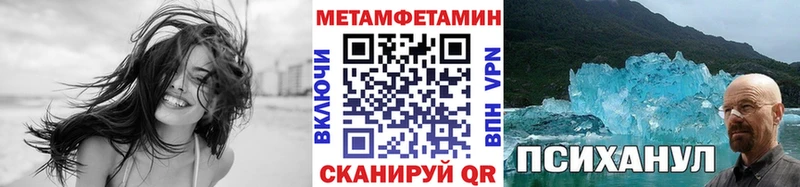 МЕТАМФЕТАМИН Methamphetamine  купить наркотики цена  Электрогорск 